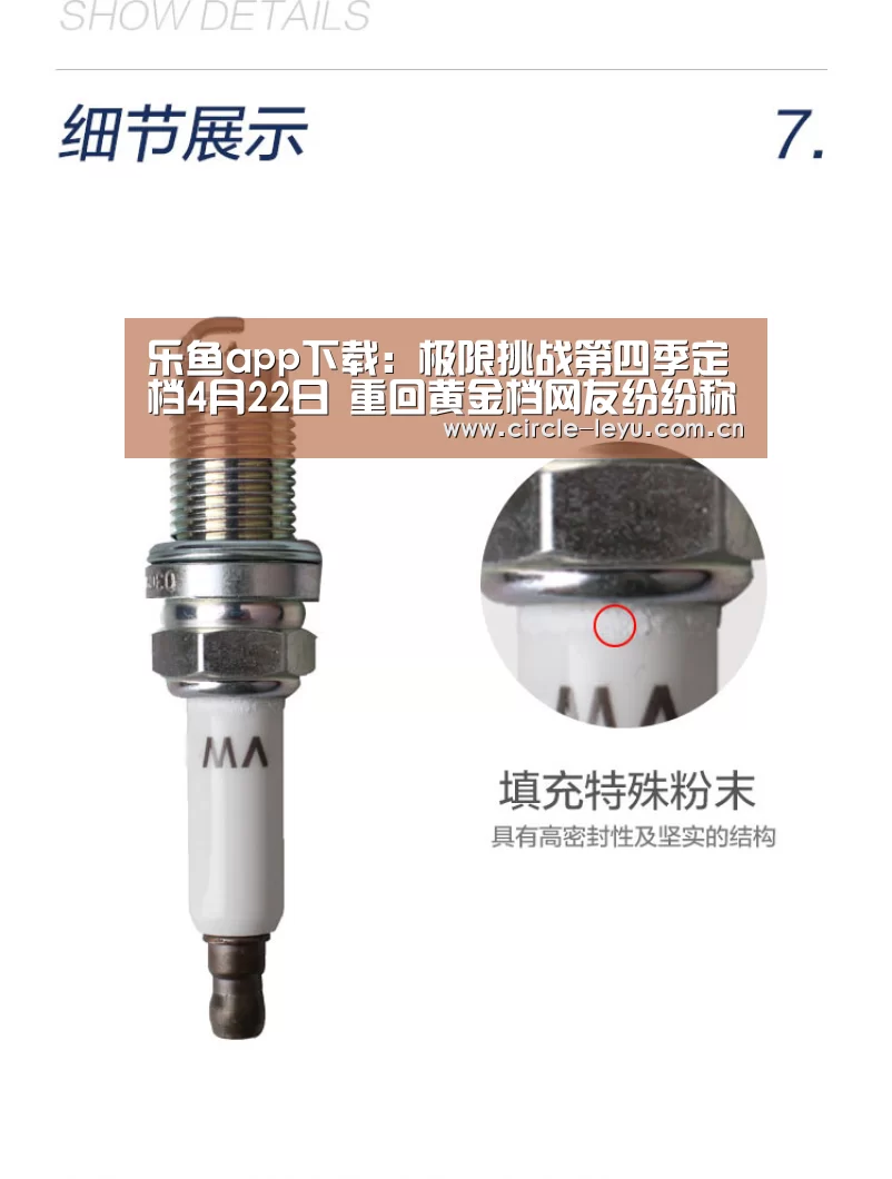 乐鱼app下载：极限挑战第四季定档4月22日 重回黄金档网友纷纷称赞(图2)