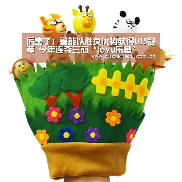 乐鱼app下载
