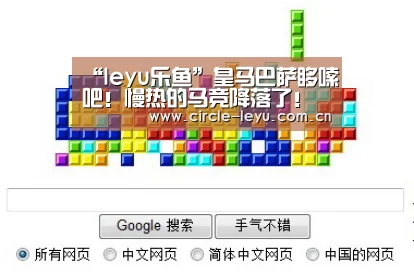 “leyu乐鱼”皇马巴萨哆嗦吧！慢热的马竞降落了！(图2)