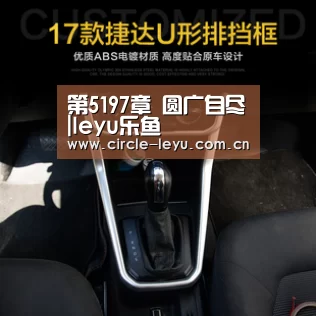 第5197章 圆广自尽|leyu乐鱼(图1) leyu乐鱼