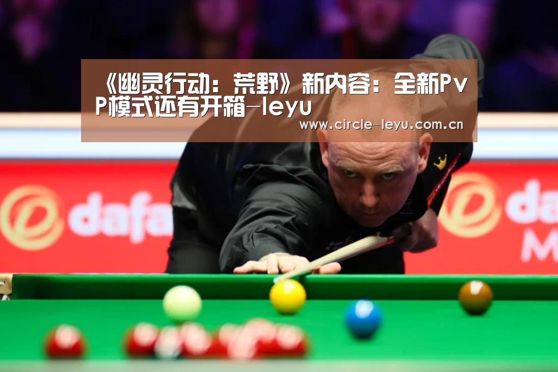 leyu乐鱼