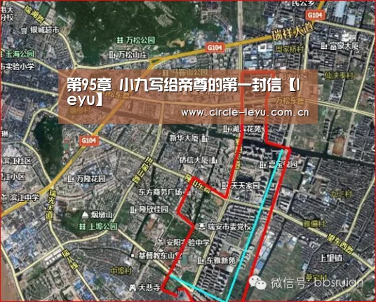 第95章 小九写给帝尊的第一封信【leyu】(图1)