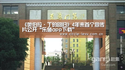 乐鱼app下载