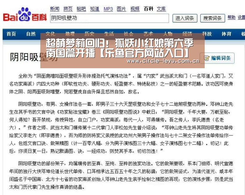 超萌萝莉回归！狐妖小红娘第六季南国篇开播【乐鱼官方网站入口】