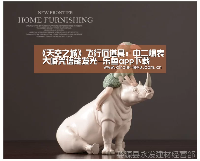 乐鱼app下载